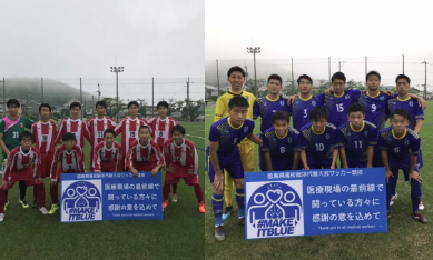 鳴門（徳島） | Blue Wave winter league
